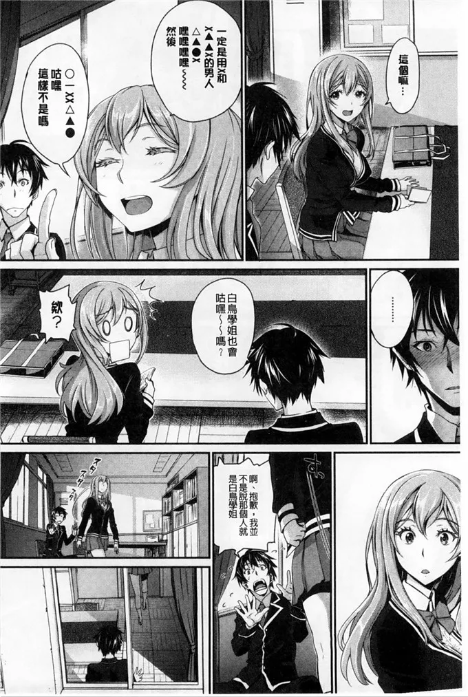 无翼鸟邪恶少女漫画全集之东方