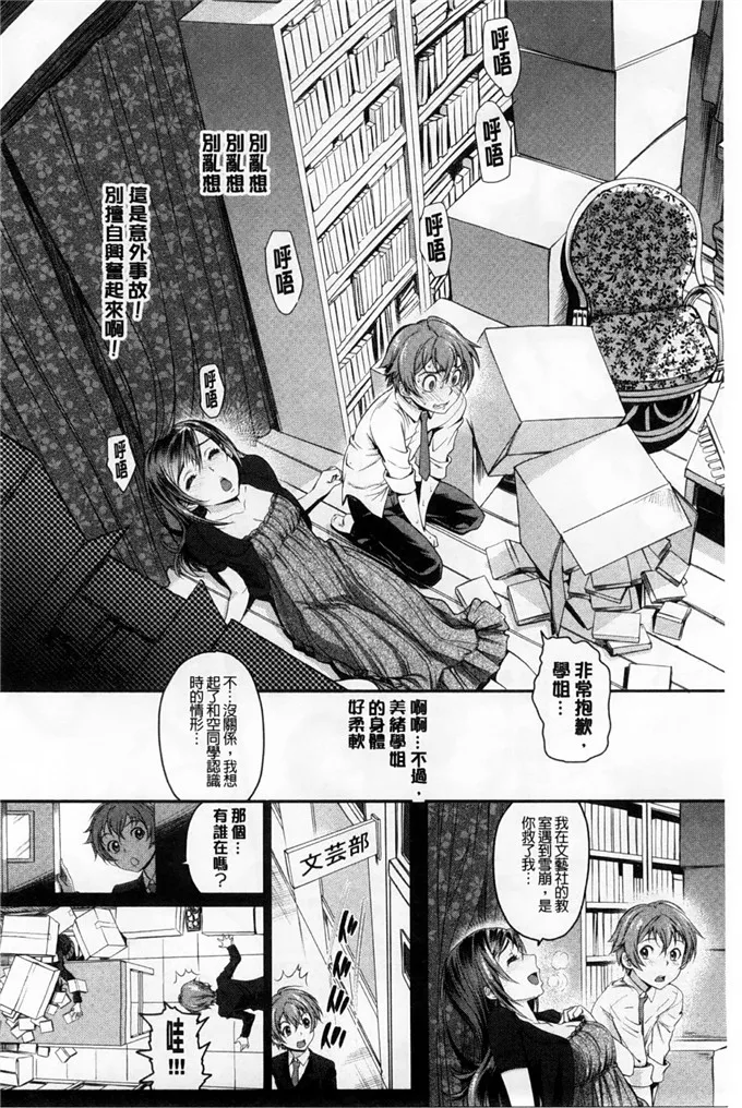 无翼鸟邪恶少女漫画全集之妹妹爱逃学