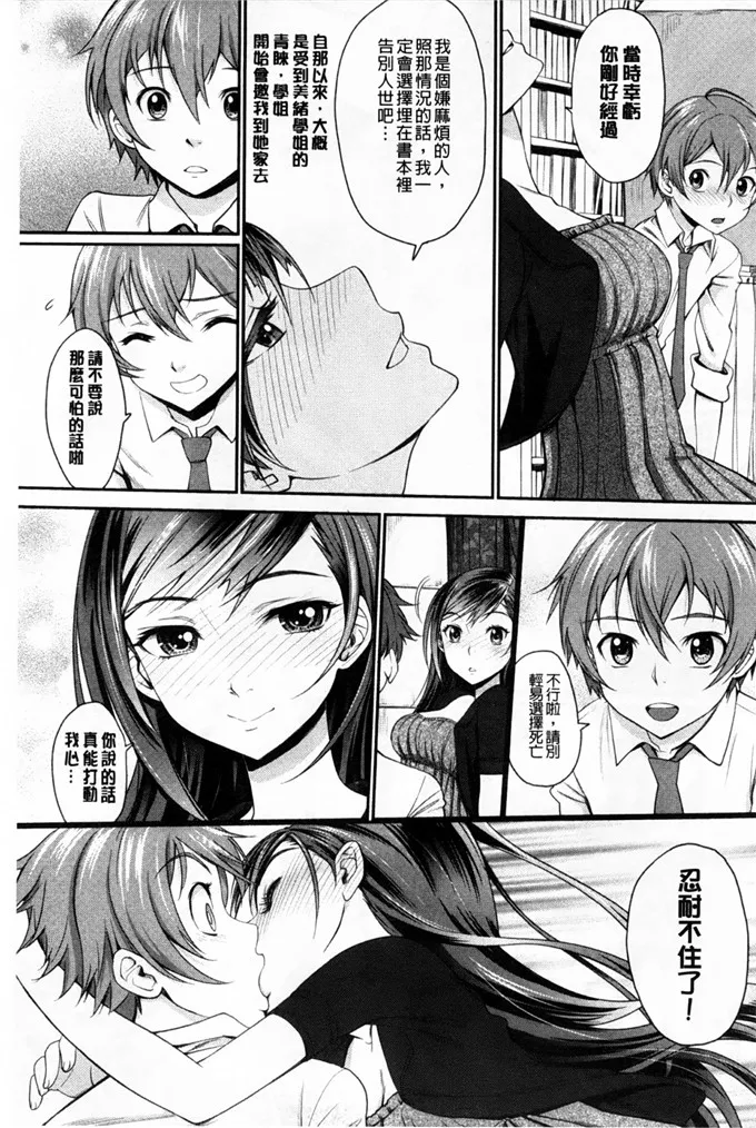 无翼鸟邪恶少女漫画全集之妹妹爱逃学