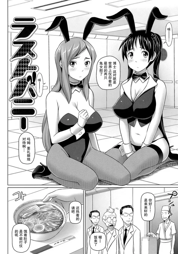 无翼鸟邪恶少女漫画全集之老师