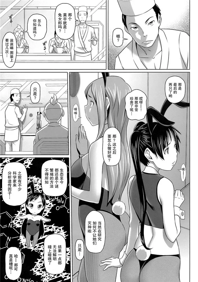 无翼鸟邪恶少女漫画全集之老师