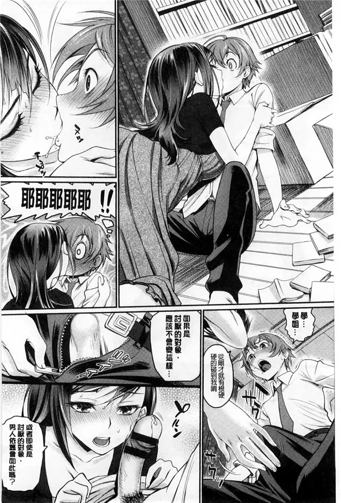 无翼鸟邪恶少女漫画全集之妹妹爱逃学