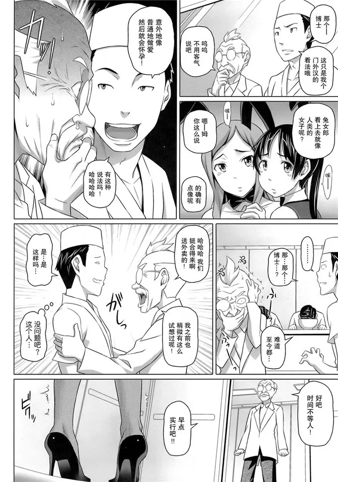 无翼鸟邪恶少女漫画全集之老师