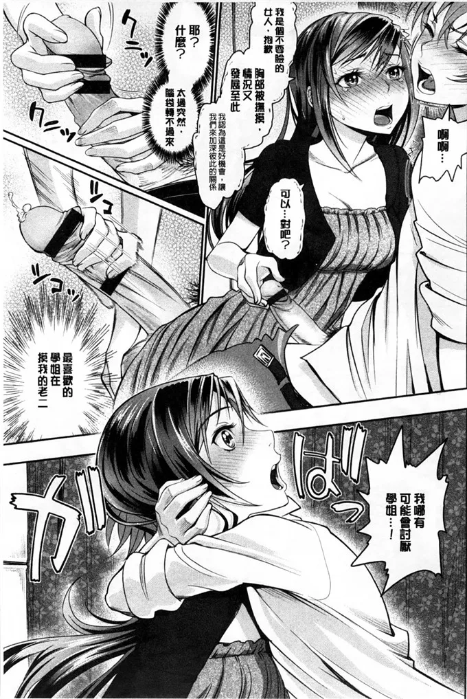 无翼鸟邪恶少女漫画全集之妹妹爱逃学