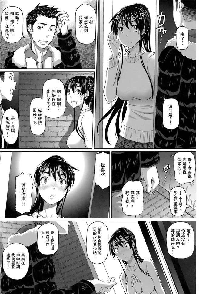 无翼鸟邪恶少女漫画全集之飞鸟