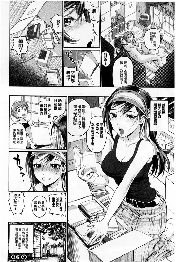 无翼鸟邪恶少女漫画全集之妹妹爱逃学