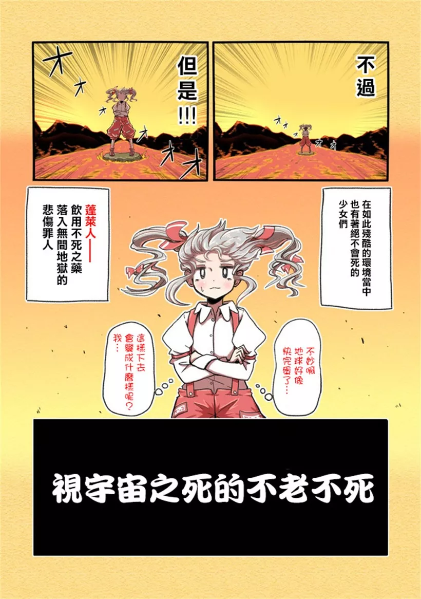 邪恶漫画老师学生电车