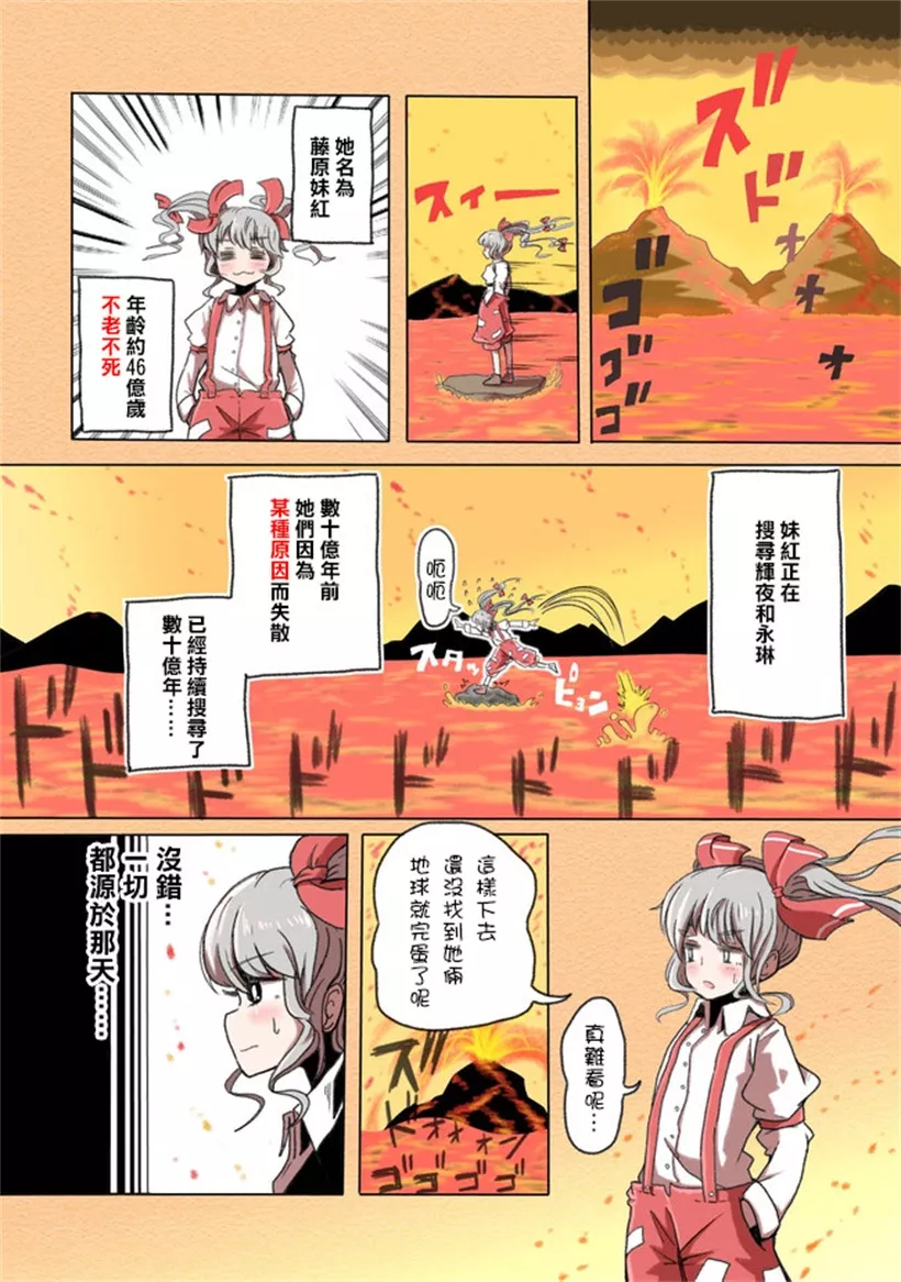 邪恶漫画老师学生电车