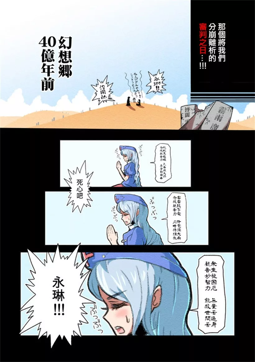 邪恶漫画老师学生电车