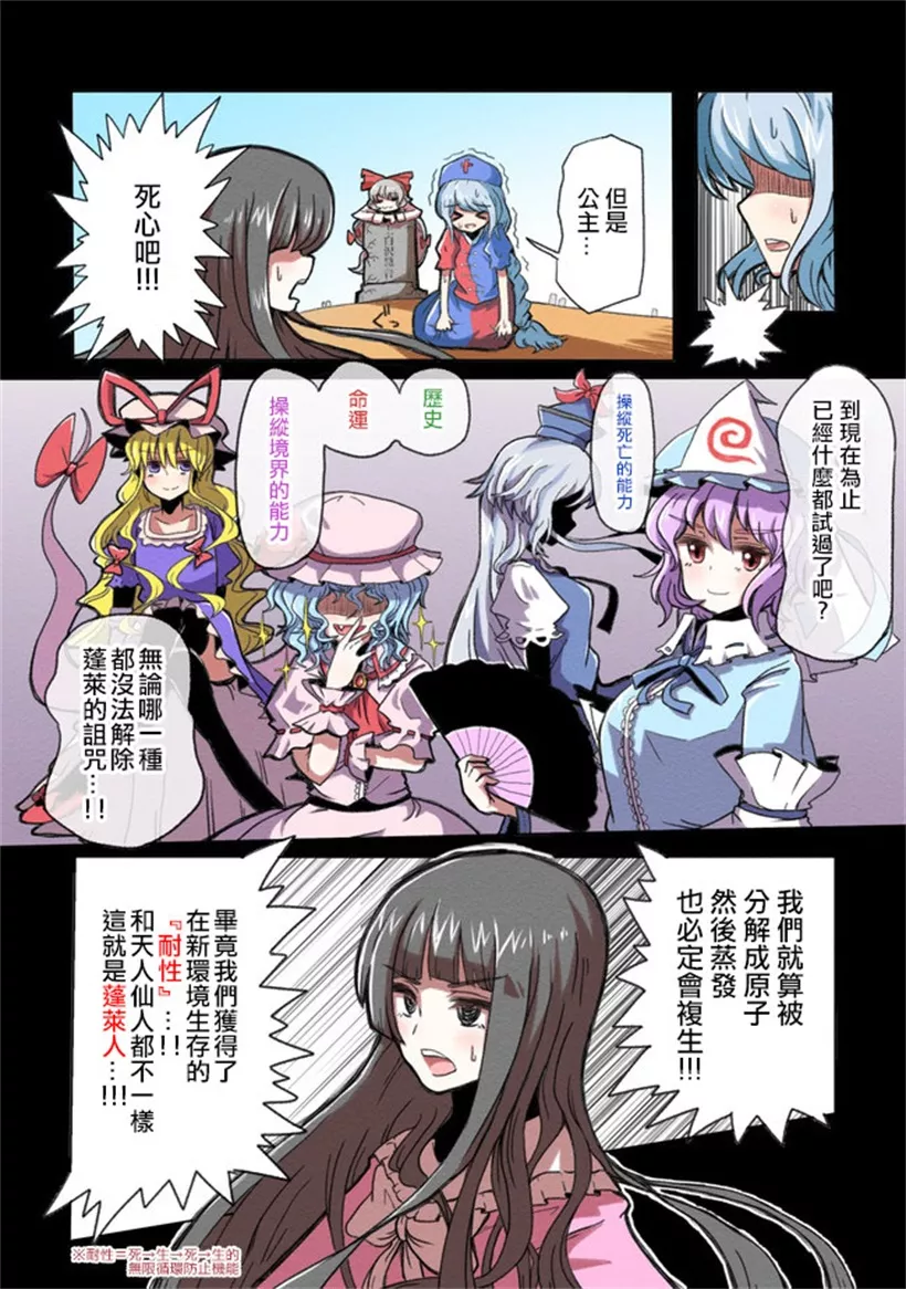 邪恶漫画老师学生电车