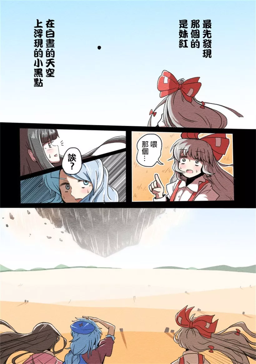 邪恶漫画老师学生电车