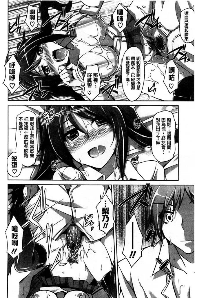 邪恶少女漫画之恋母性