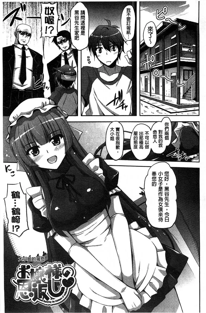 邪恶少女漫画之恋母性