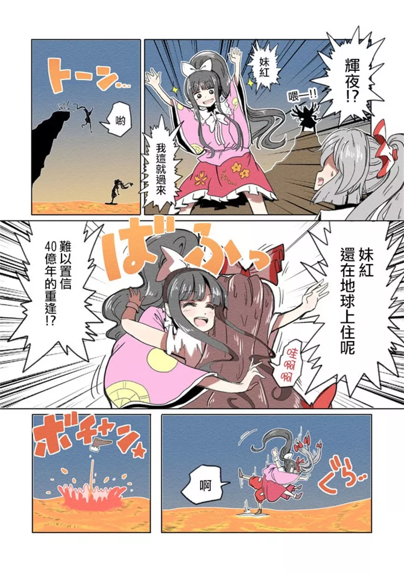 邪恶漫画老师学生电车