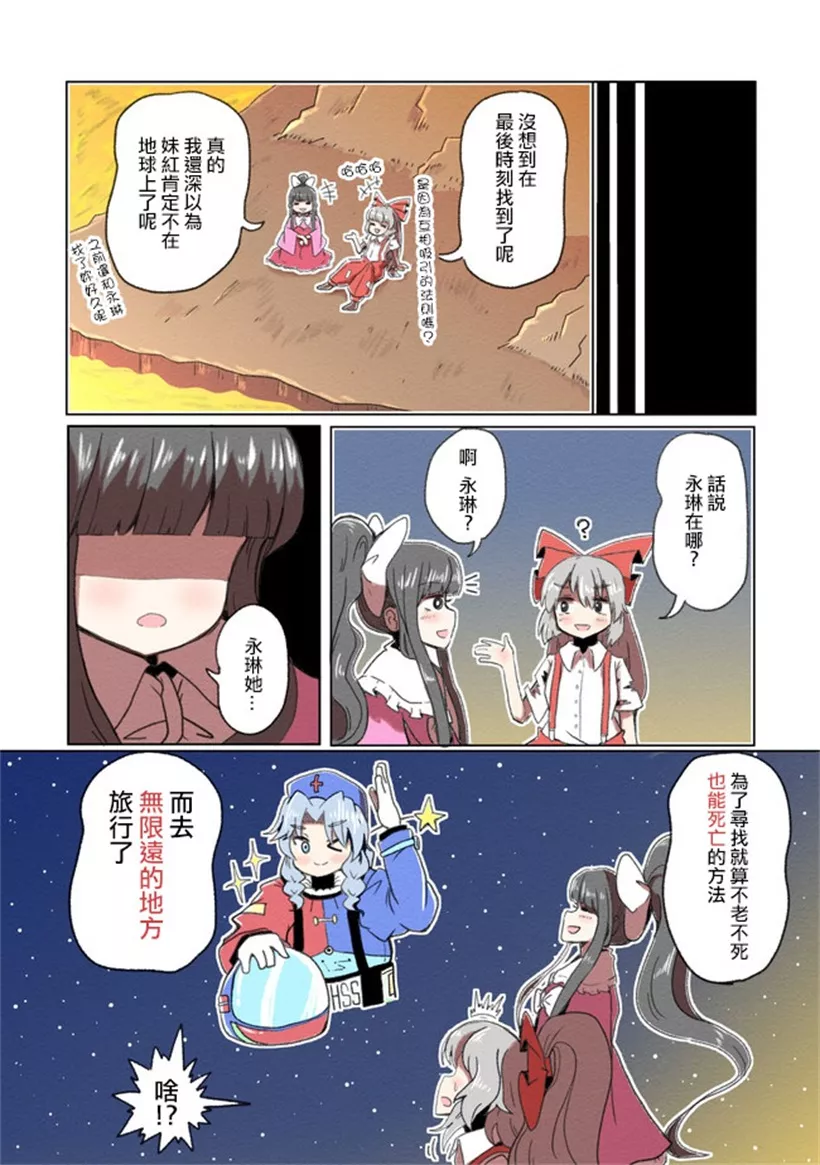 邪恶漫画老师学生电车