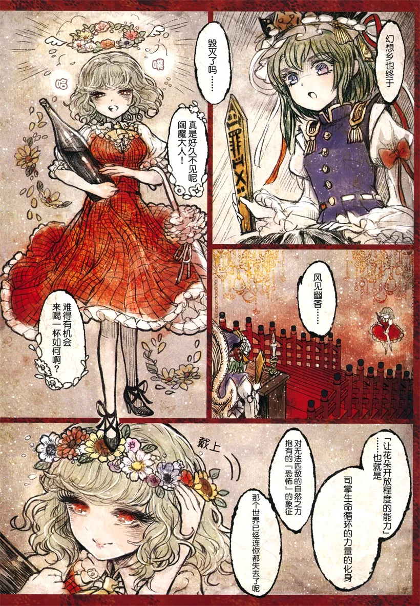 邪恶少女漫画之生理课