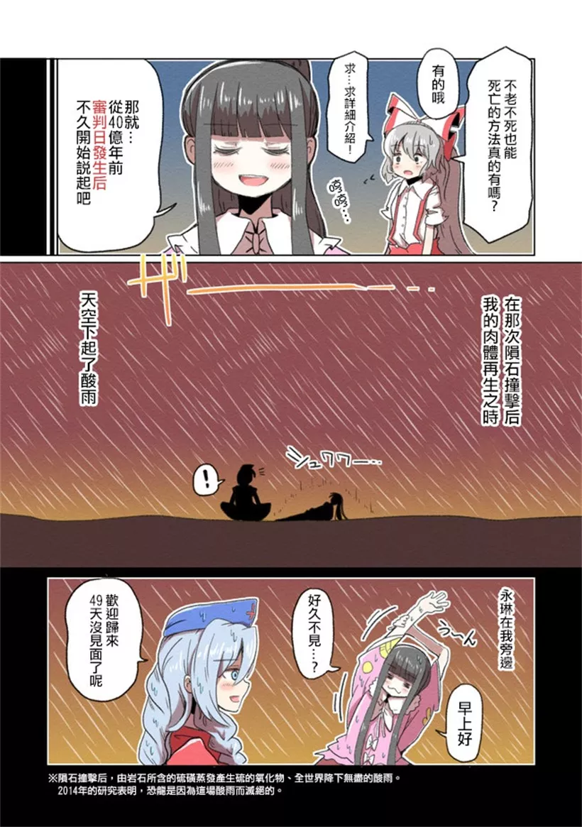 邪恶漫画老师学生电车