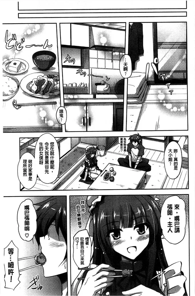 邪恶少女漫画之恋母性