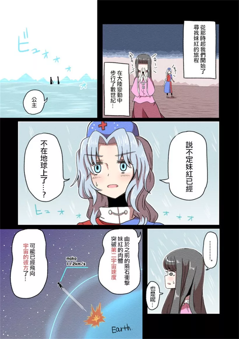 邪恶漫画老师学生电车