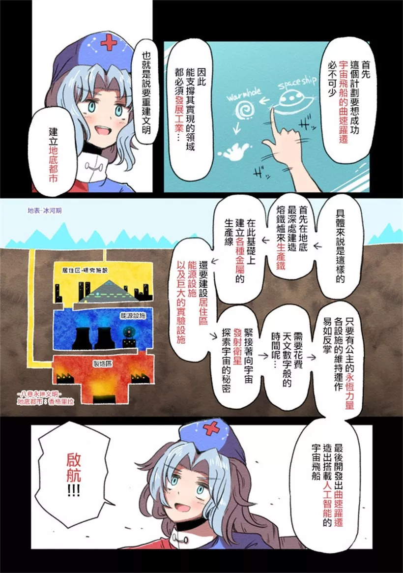 邪恶漫画老师学生电车