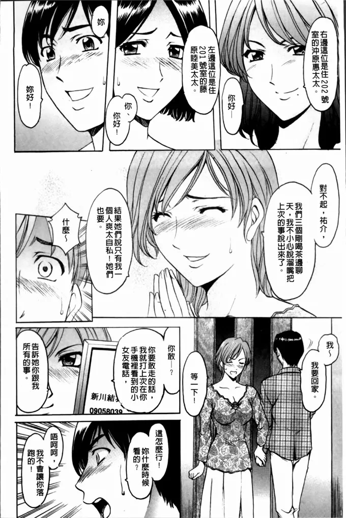 邪恶漫画大全之日恋母