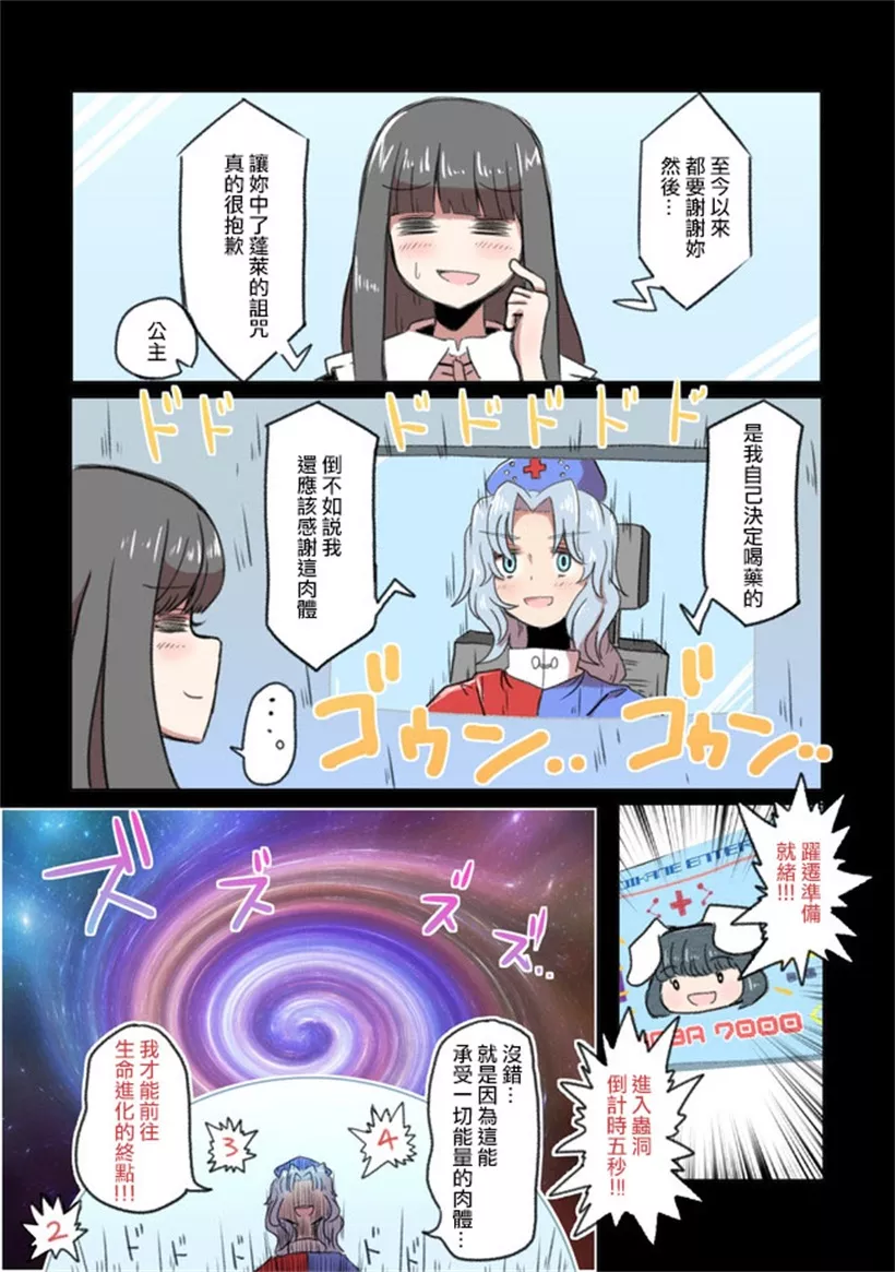 邪恶漫画老师学生电车