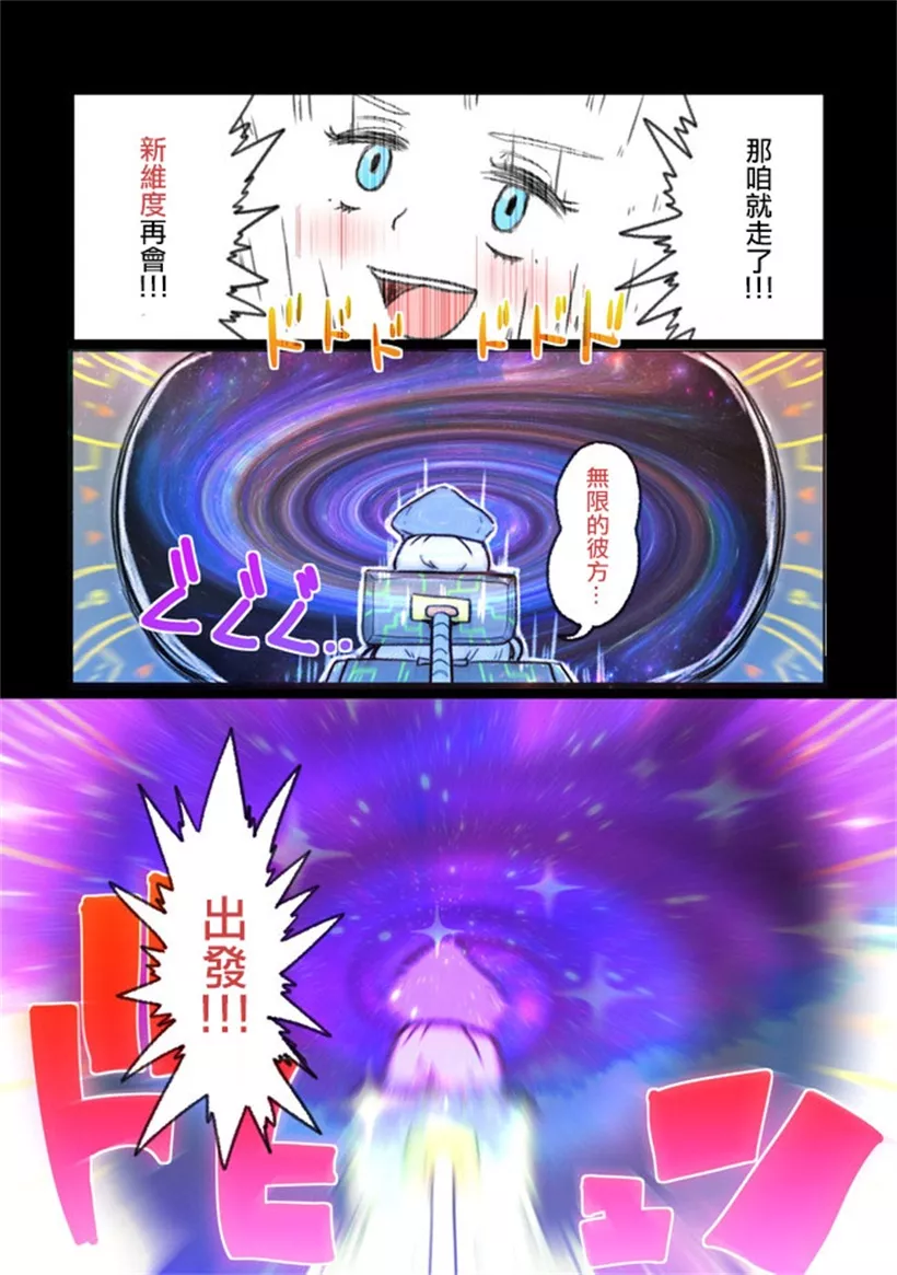 邪恶漫画老师学生电车