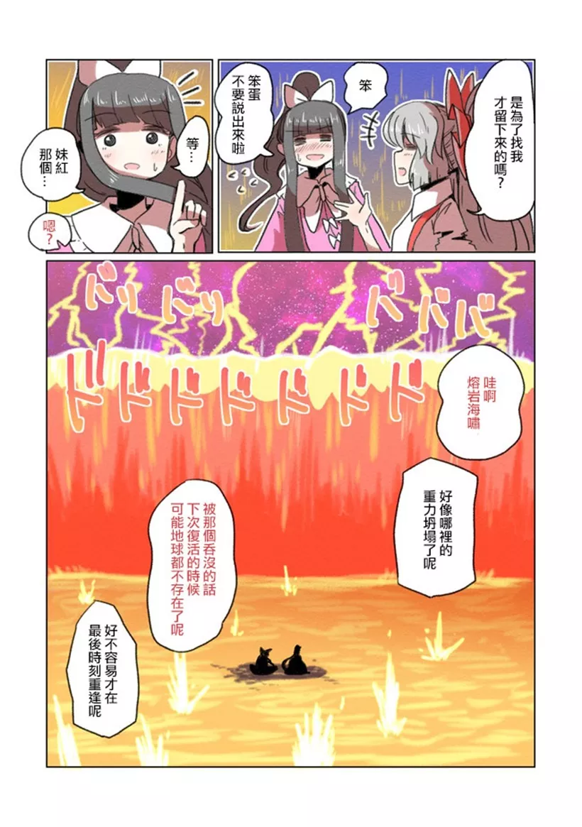 邪恶漫画老师学生电车