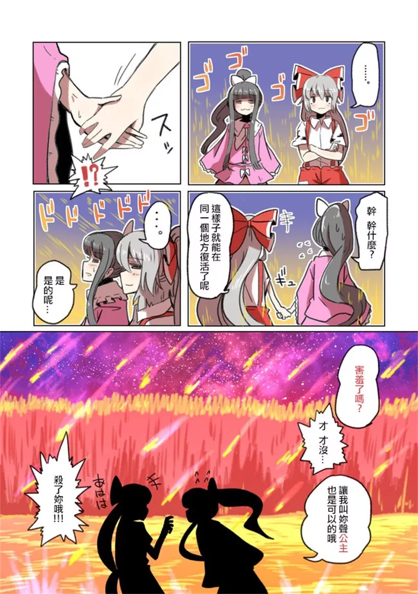 邪恶漫画老师学生电车