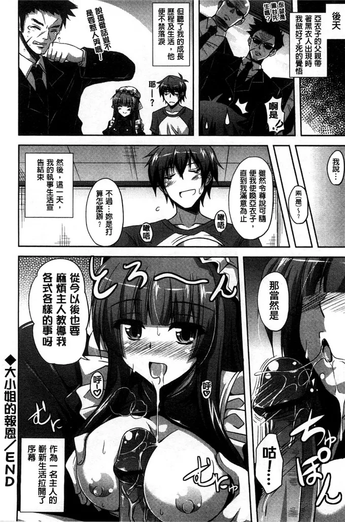 邪恶少女漫画之恋母性