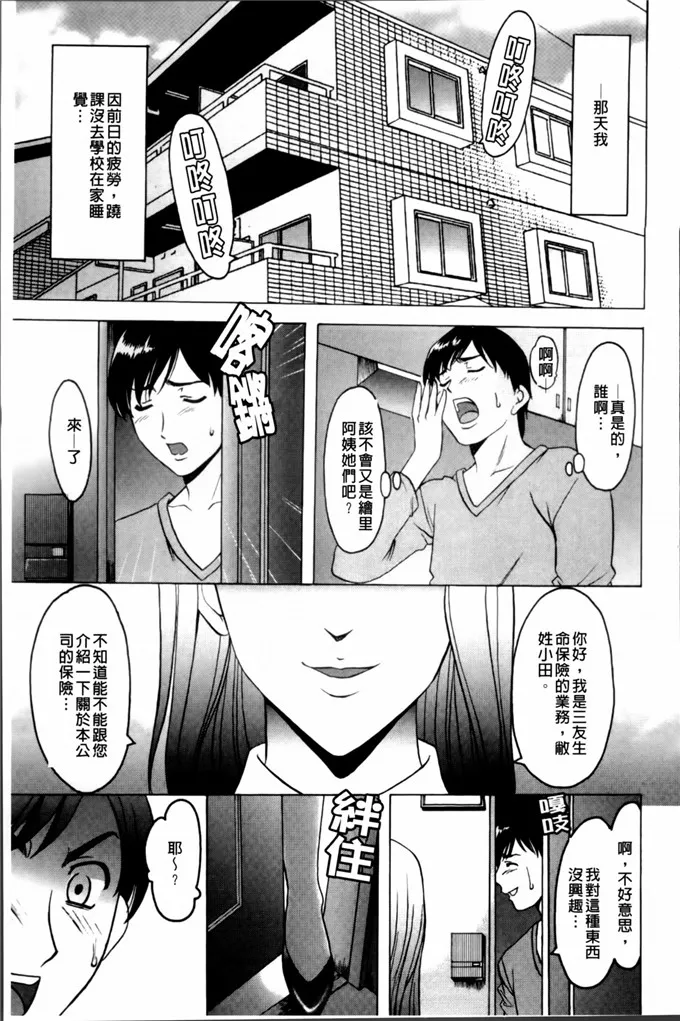 邪恶漫画大全之日恋母