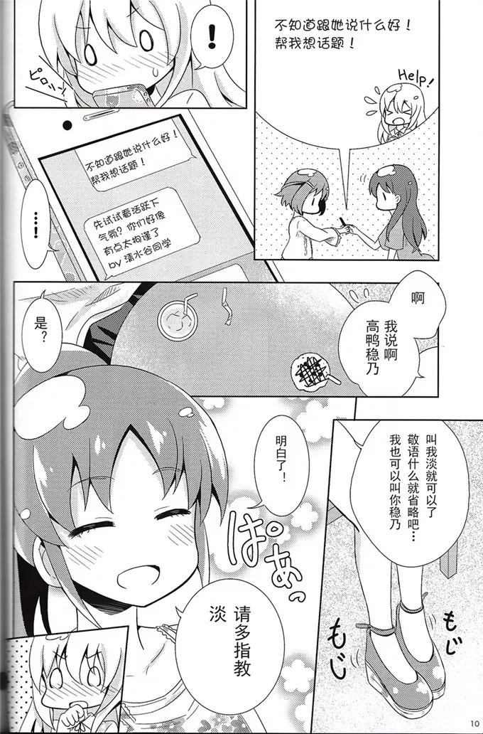 日本少女漫画之姬子本子