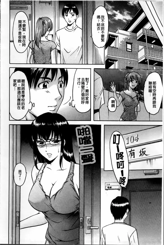 日本邪恶漫画之阿姨的誘惑