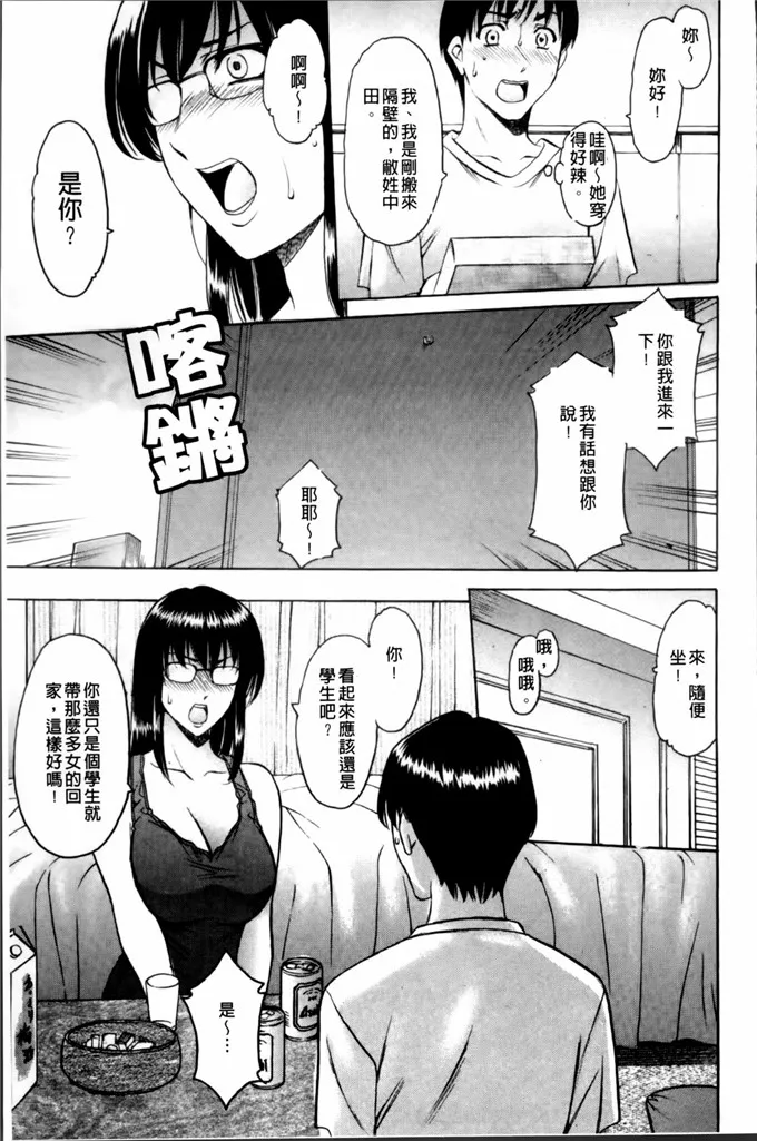 日本邪恶漫画之阿姨的誘惑