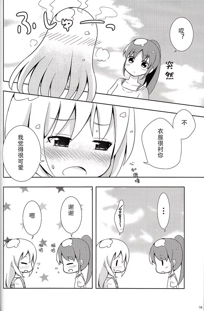 日本少女漫画之姬子本子