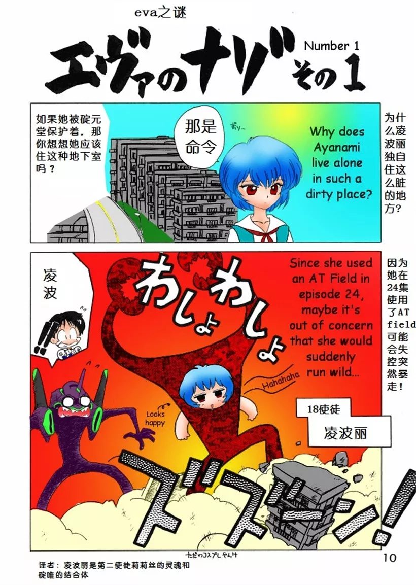 邪恶少女漫画体育老师