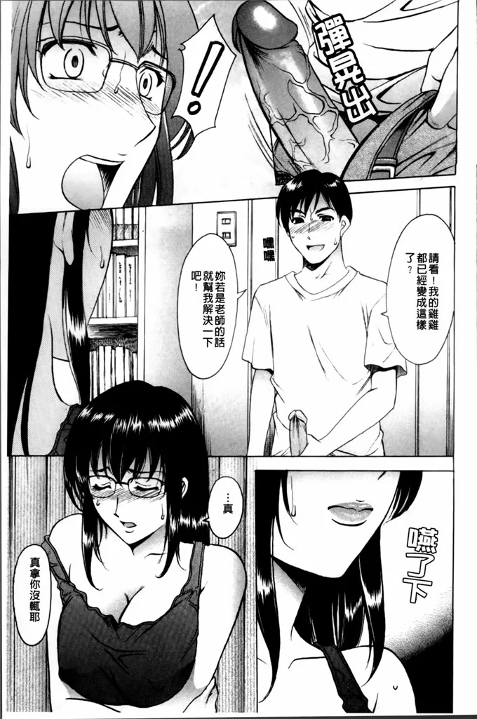 日本邪恶漫画之阿姨的誘惑