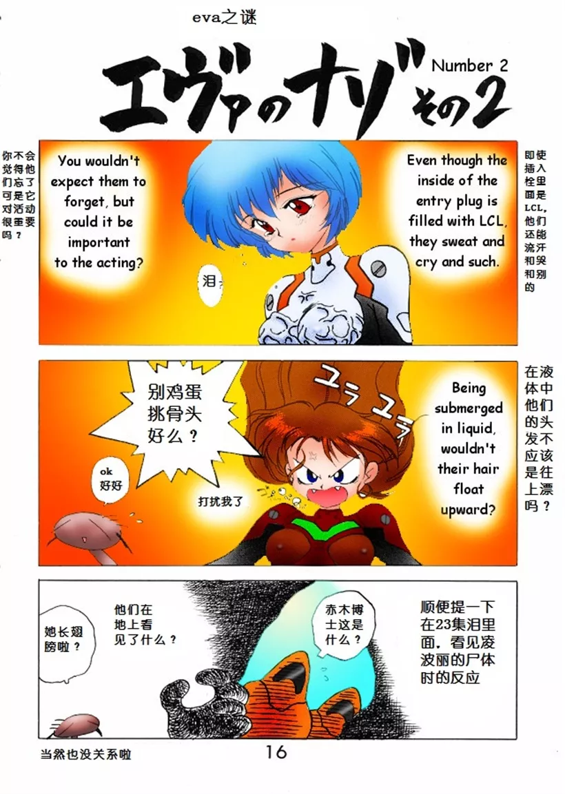 邪恶少女漫画体育老师