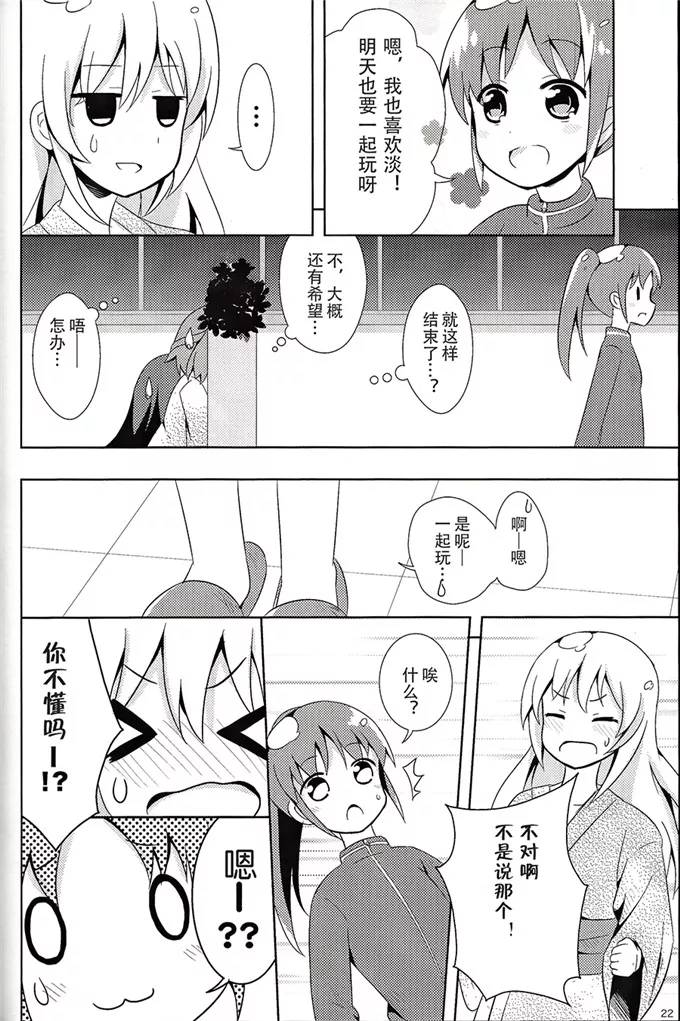 日本少女漫画之姬子本子