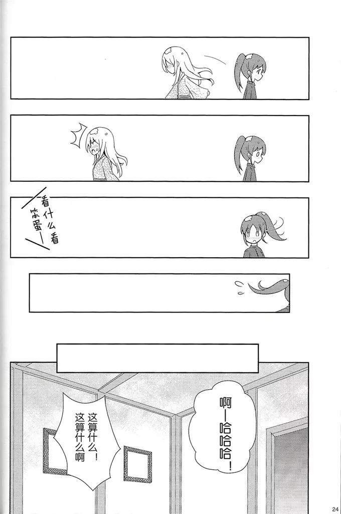 日本少女漫画之姬子本子