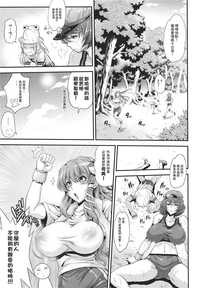 无翼鸟之王者荣耀妲己漫画