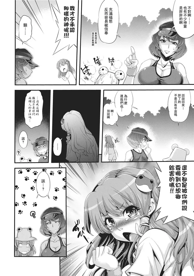 无翼鸟之王者荣耀妲己漫画