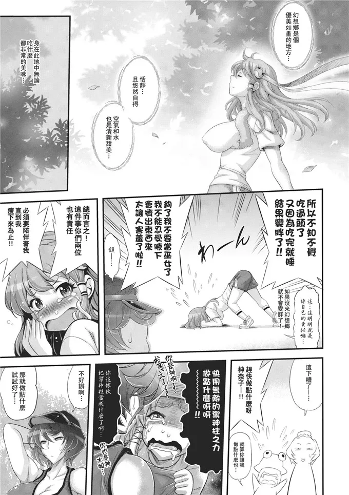 无翼鸟之王者荣耀妲己漫画