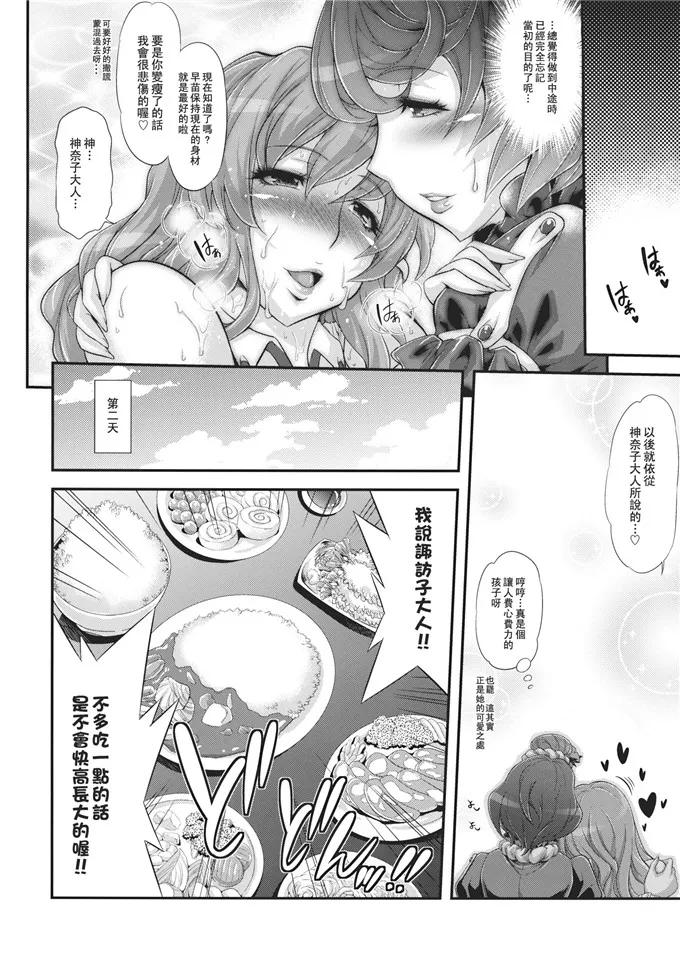 无翼鸟之王者荣耀妲己漫画