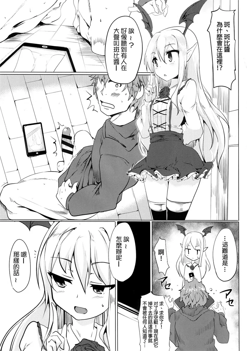 无翼鸟邪恶少女漫画之堕狂紫