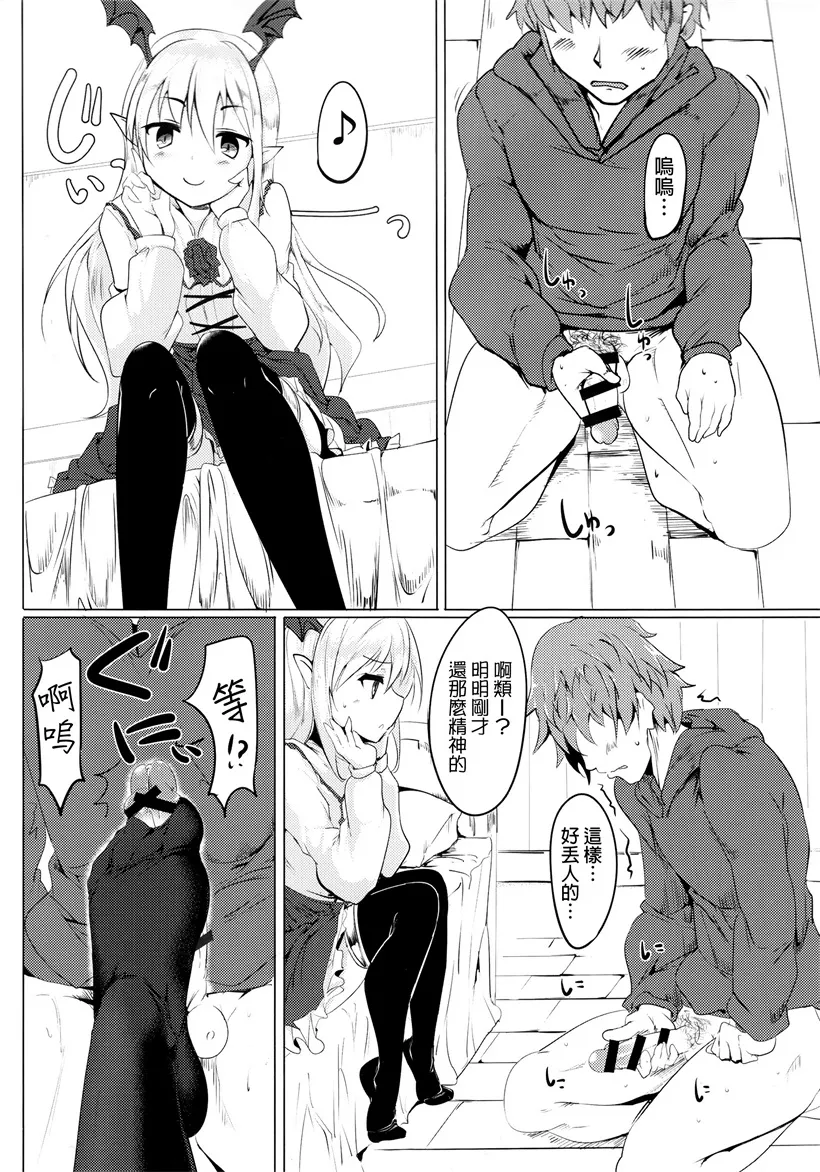 无翼鸟邪恶少女漫画之堕狂紫