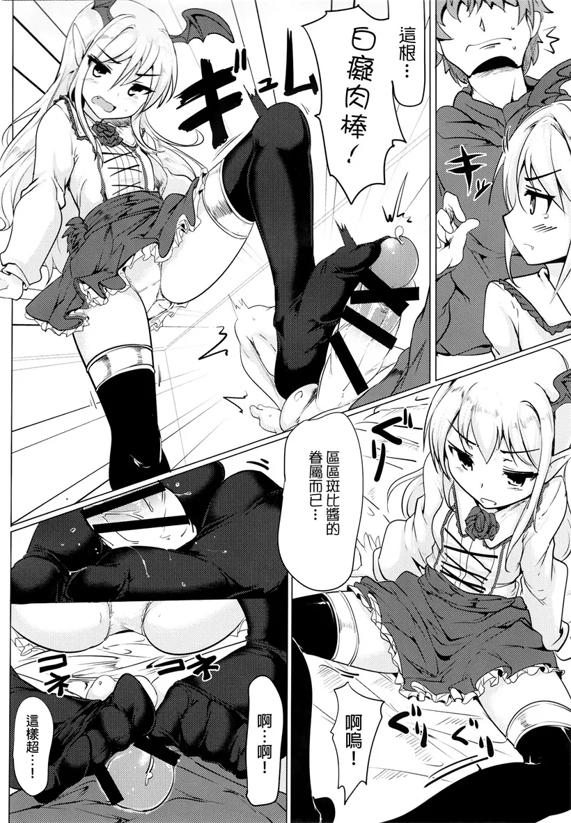 无翼鸟邪恶少女漫画之堕狂紫