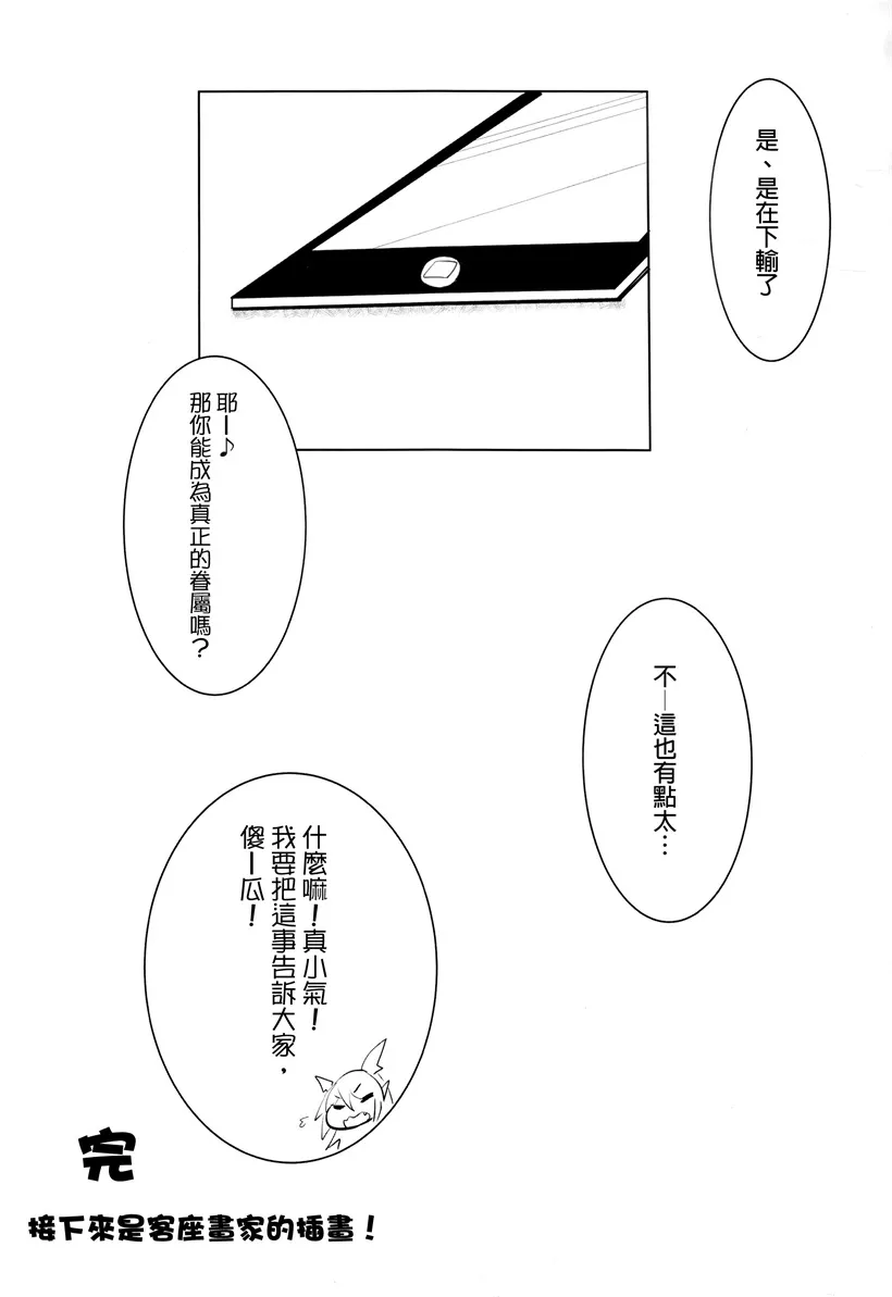 无翼鸟邪恶少女漫画之堕狂紫