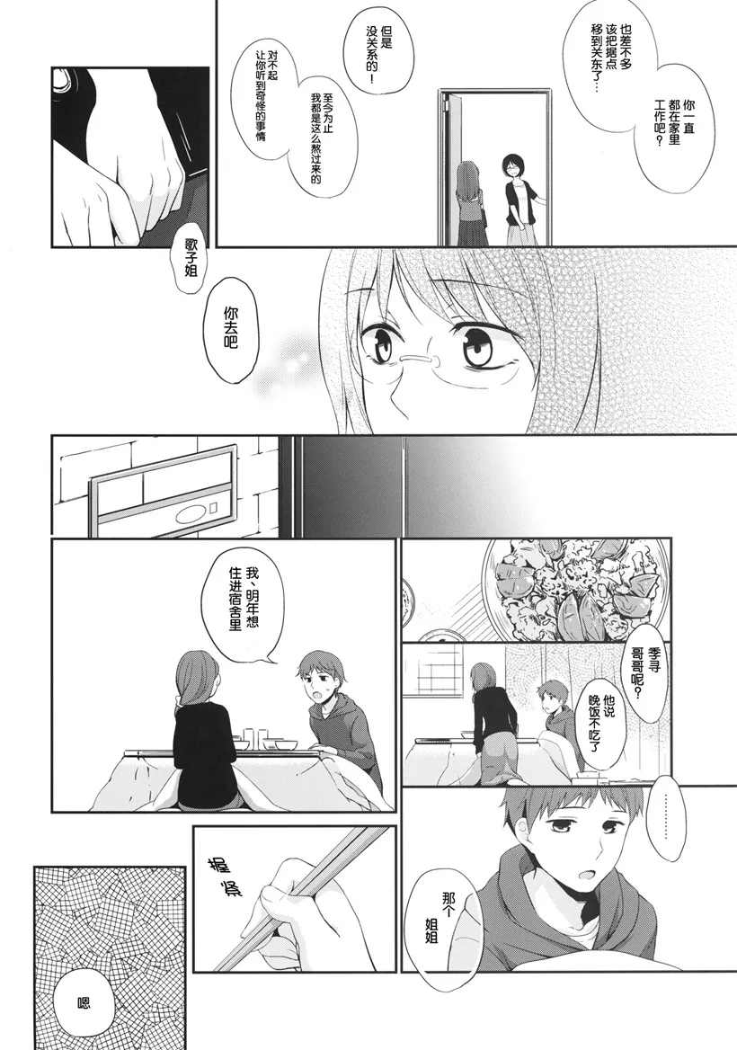 无翼鸟邪恶少女漫画彼女