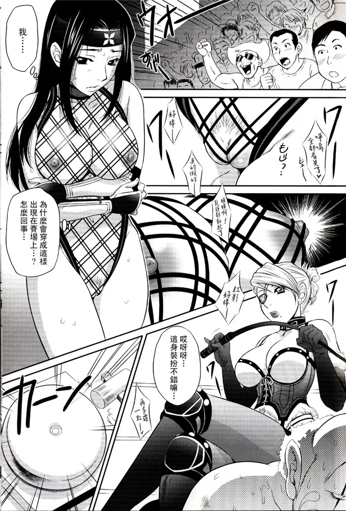 无翼鸟邪恶漫画之教育坏小孩